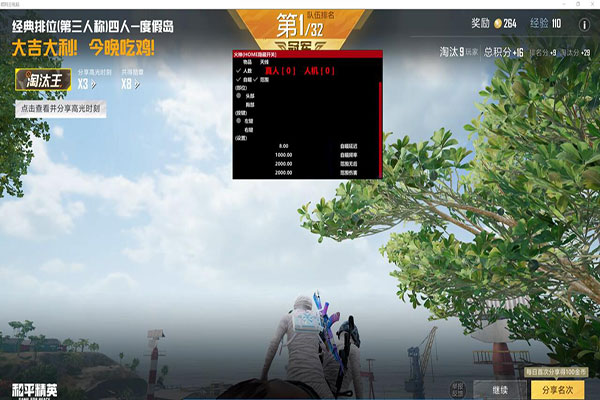 CF辅助设置图标透视自瞄效果