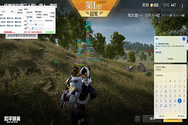 CF辅助设置图标软件效果